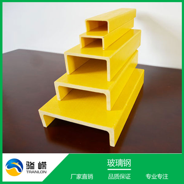 玻璃钢槽钢